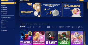 Coinkings Casino: Schnittstelle