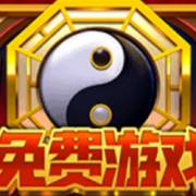 Fortune Rangers: Streuung