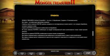 Mongol Treasures II: Archery Competition: Regeln