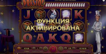 Presto!: Gratis-Spins