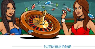 Roulette tournament at Casino X: Casino X Roulette-Turnier